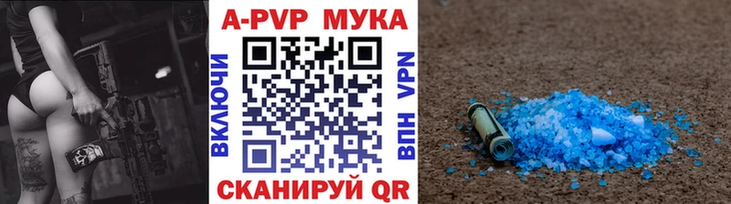 Alpha PVP мука Полесск