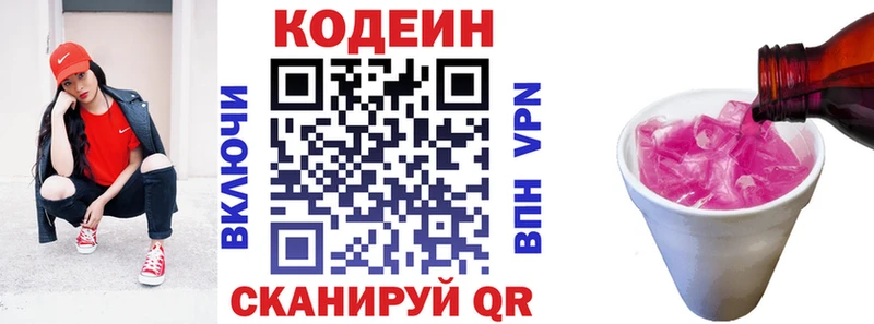 Кодеиновый сироп Lean напиток Lean (лин)  Полесск 