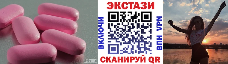 shop официальный сайт  купить  цена  Полесск  Ecstasy 280 MDMA 