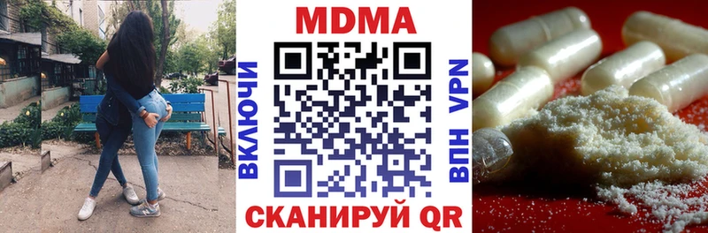 МДМА молли  Полесск 